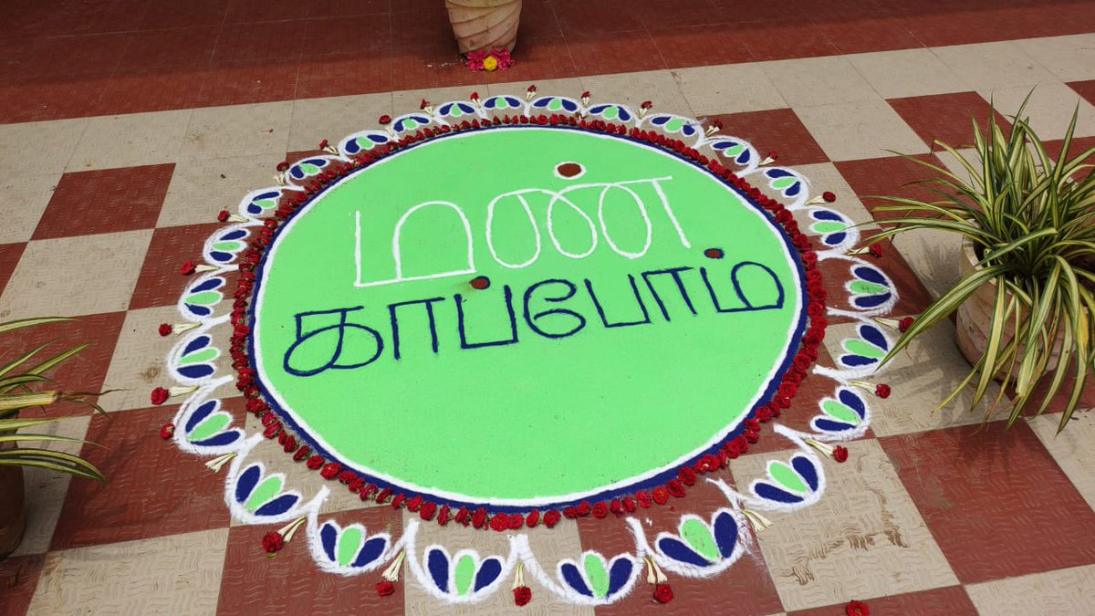 GeethaSenthil17's tweet photo. @IshaTamil @UNCCD @ibrahimthiaw கார்பன் அளவை அதிகரிக்க விவசாயிகளை ஊக்குவிக்கும் எல்லா திட்டங்களும் வரவேற்கத்தக்கது. #Savesoil #Savedoilsavelife #Conscoiusplanet https://t.co/MzbuOZDOrL