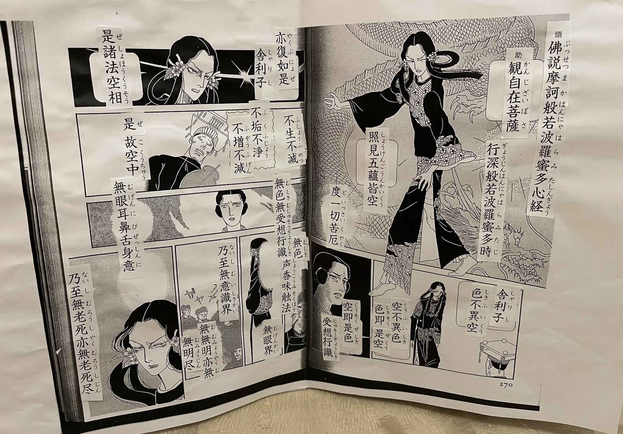 希少 山岸涼子 直筆イラスト 直筆サイン入り 日出処の天子 厩戸王子 当時物 希少 山岸涼子 直筆イラスト 直筆サイン入り 日出処の天子 厩戸王子