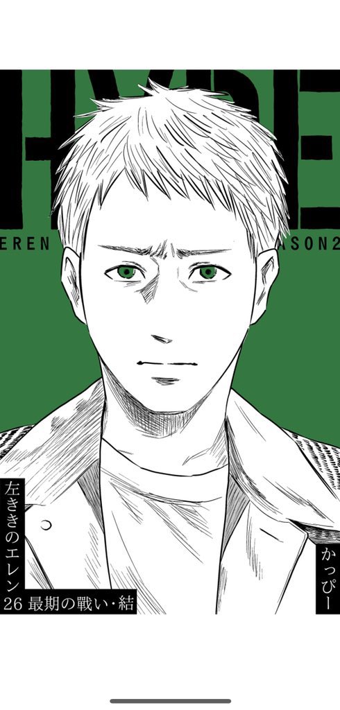 【🎉230万部突破🎉】

Kindleマンガランキング17位に上がりました!ありがとうございます。

原作版左ききのエレン26巻よろしくお願いします。 