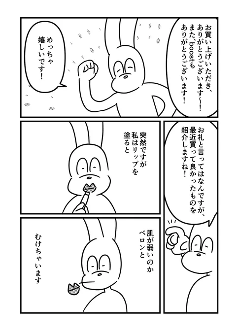 前回までBOOTHでブーストしていただいた方限定の漫画～!
オススメなもの! 