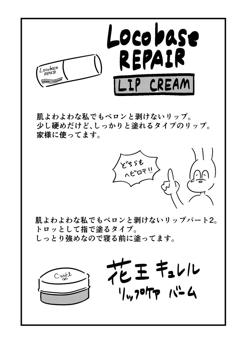 前回までBOOTHでブーストしていただいた方限定の漫画～!
オススメなもの! 