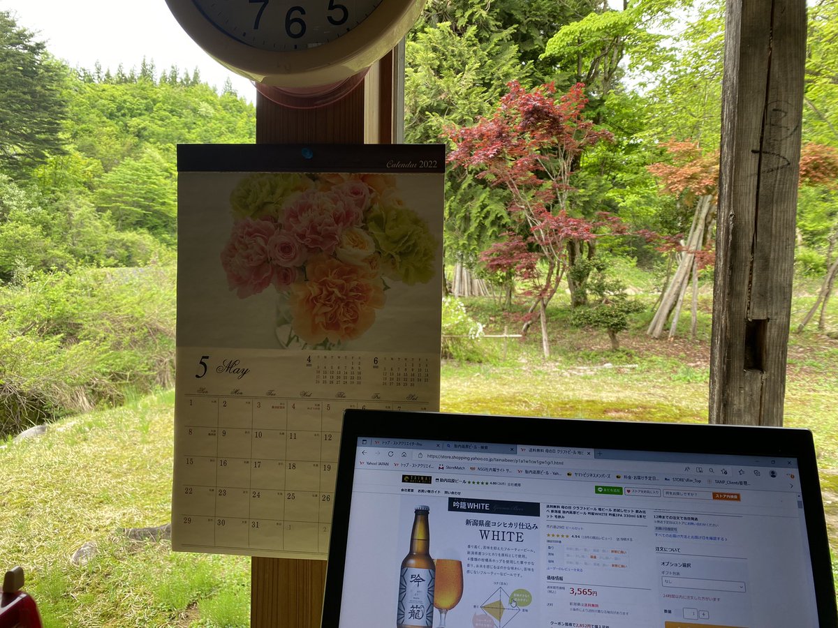 web33064678's tweet photo. 年に何回もない3連休(といってもやっているのは仕事)なので実家の裏山を��ながら仕事をこなす。これが驚くほど生産性が高い。会社に行って仕事をするということがいかに無駄が多く、精神を蝕まれるか改めてようわかった。 https://t.co/CElLJBPUQc