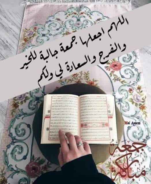 يا ربّ أجعل كل ما دعيتهُ لك سراً وجهراً تكتبه لي واقعاً يفرح به قلبيّ وقلوب أحبتي 🤲♥️
