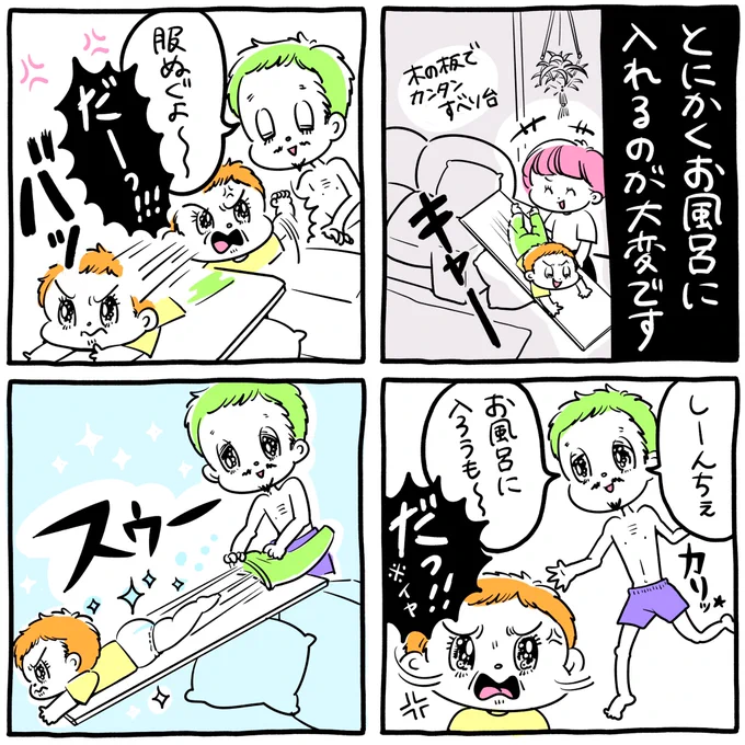 お風呂に入れるの大変だよね。

https://t.co/gxMuPTOhSB 