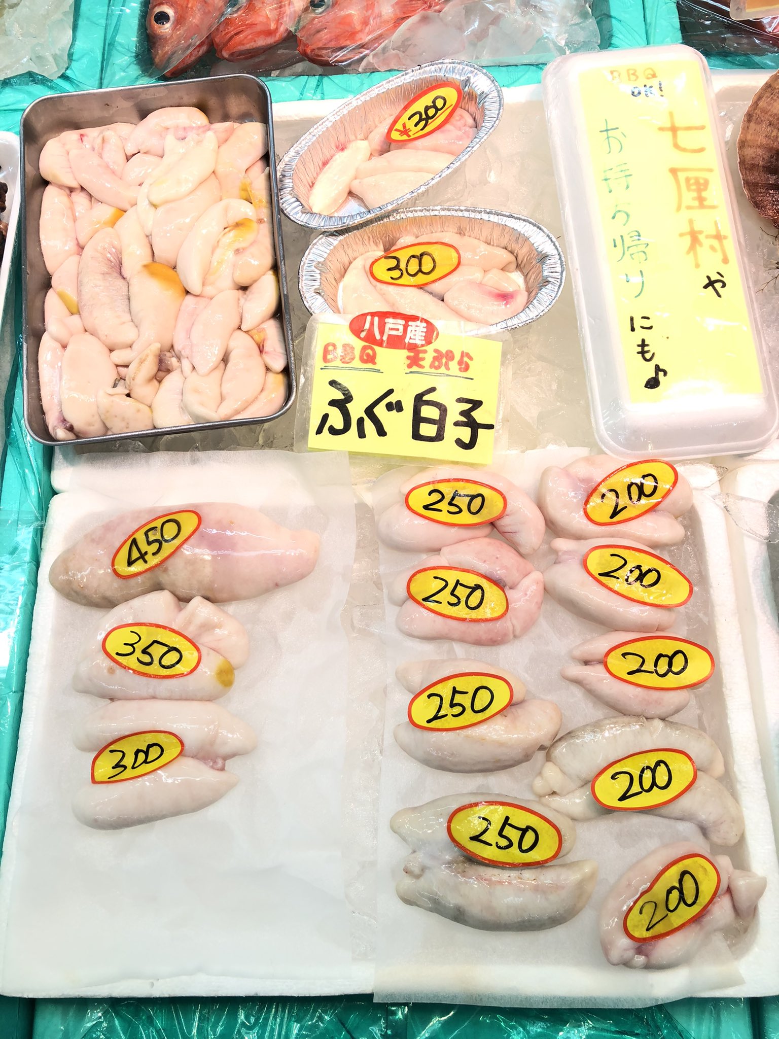 福真 八食センター店 ふぐの白子が出ました 茹でてポン酢で食べてもよし 七厘村で焼いてもよし 天ぷらでもおいしいですよー 八食センター 福真 ふぐ白子 T Co Rsgrxxjyi1 Twitter