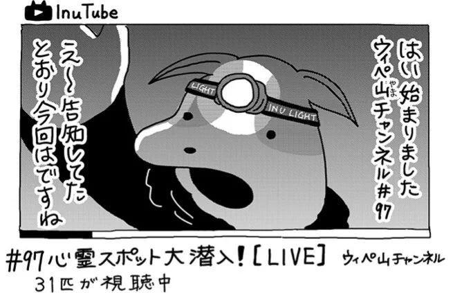 souffleの連載『貼りまわれ!こいぬ』第102話「こいぬとInutuber」が本日掲載されました。
こちらの連載は毎週金曜午前11時更新です。
https://t.co/2sAUsUKQwR 
