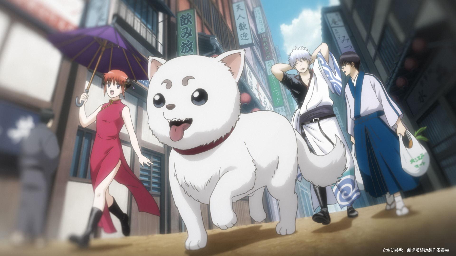 Prime Video プライムビデオ 5月13日は 愛犬の日 銀魂 The Finalより愛犬 の 定春 との微笑ましいカットをお届け 長年 不動のマスコットキャラとして我々を癒し続けてくれた定春の癖は何でしょう リプライで教えてください T Co Prime Video プライムビデオ 5月13日は 愛犬の日 銀魂 The Finalより愛犬 の 定春 との微笑ましいカットをお届け 長年 不動のマスコットキャラとして我々を癒し続けてくれた定春の癖は何でしょう リプライで教えてください T Co