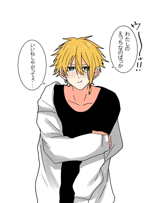 私は怒ってるよ 