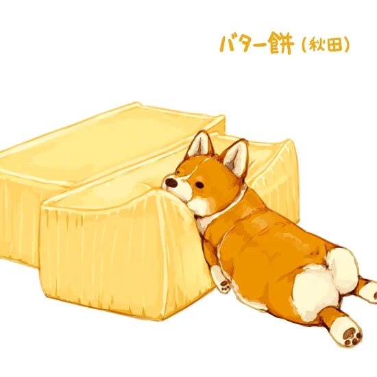 愛すべきお尻たち
#愛犬の日 