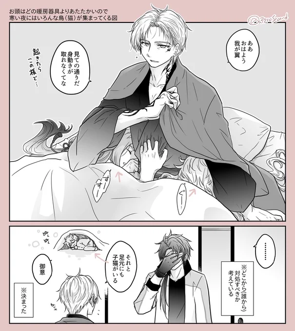 愛鳥週間いろいろ(再放送) 