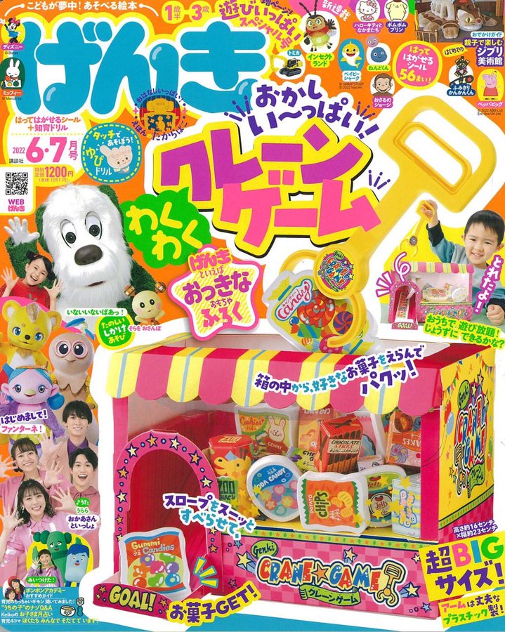 幼児雑誌の付録がすごい 知育に良いもの厳選一覧 22年最新 おうち知育辞典