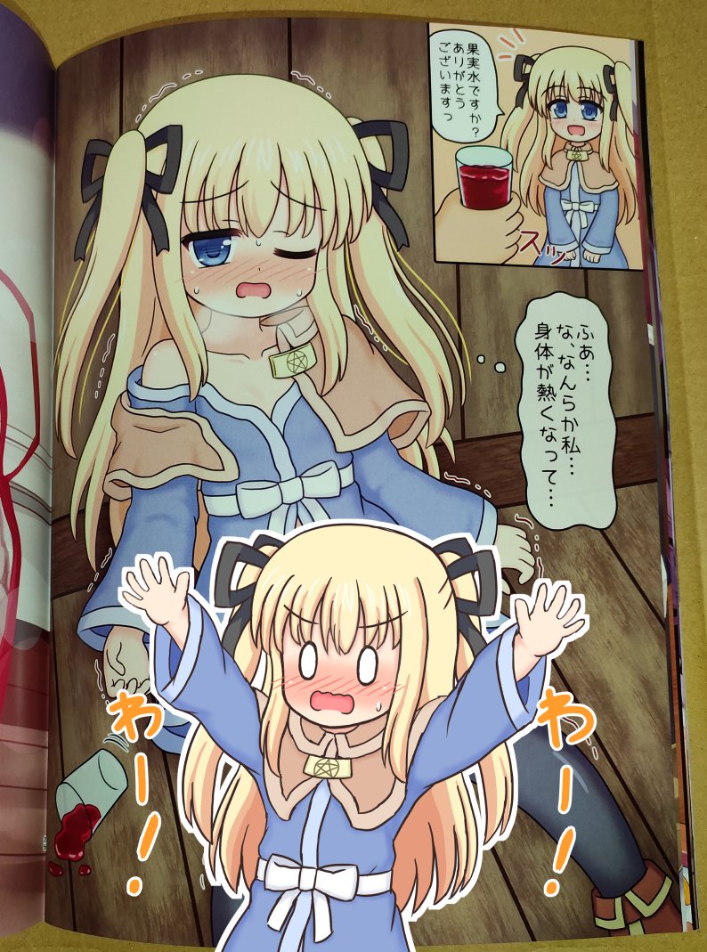 『お酒を呑むうちのこよそのこアンソロジー』の実物をいただきましたので、寄稿させていただいたイラストを写真でパシャリ!……おや、ミーファちゃんの妨害にあってしまいましたので、全体像は製品版でお楽しみください!(※健全本です
#お酒うちよそアンソロ