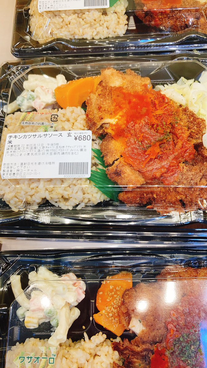 corchalkayaba's tweet photo. こんにちは😃　恵の雨☂️ 新緑が美しく輝きますね❗️
金曜日　コーチャルのお弁当で週末
乗り切って頂けたら嬉しいです😃
今日はピリ辛サルサソース🍅で
お召し上がり頂くチキンカツ　
輝くソースです‼️✨✨✨
本日のサラダはごろっとお野菜サラダ人参🥕ジャガ芋🥔揚げ牛蒡玄米も入って大満足‼️🥗 https://t.co/5R1PD1rcvx