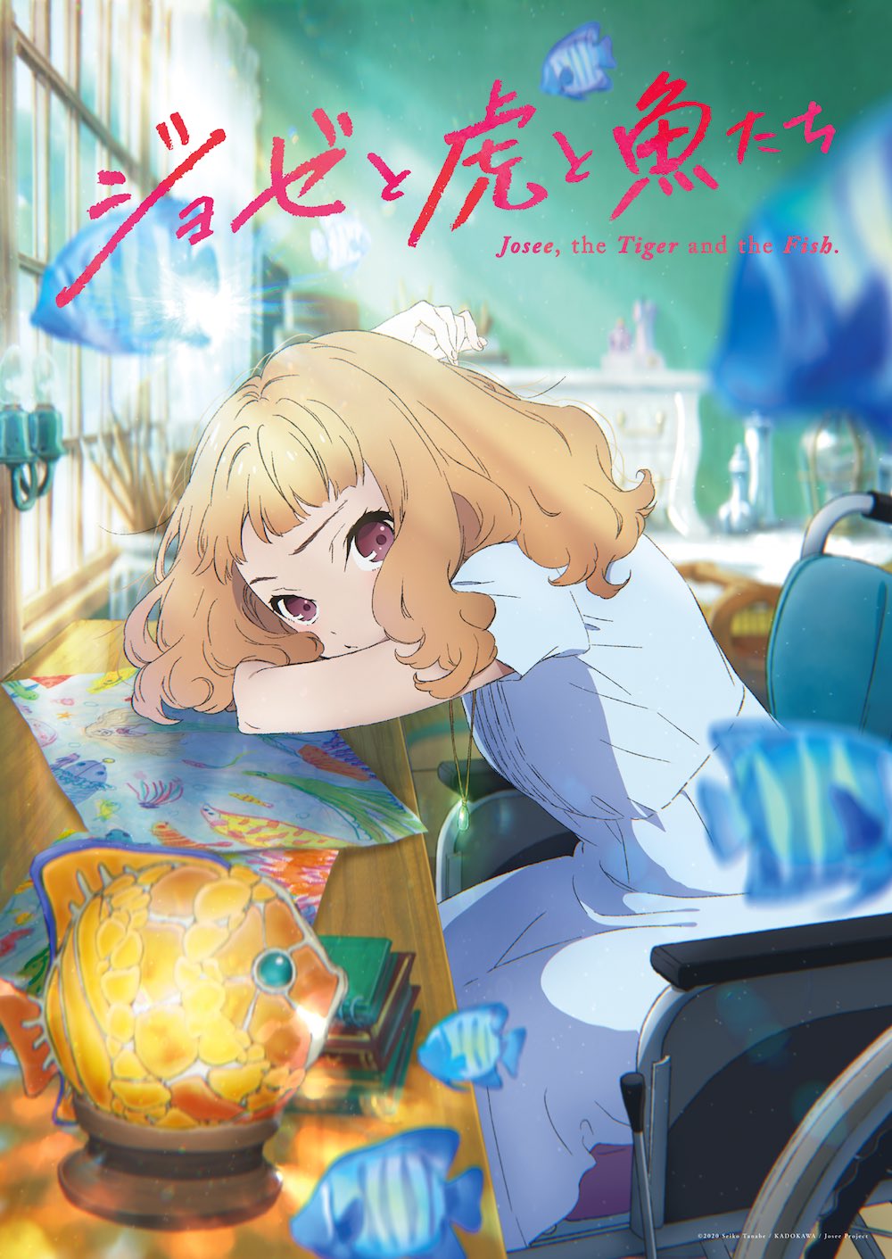 アニメ映画 ジョゼと虎と魚たち Joseetora Movie Twitter