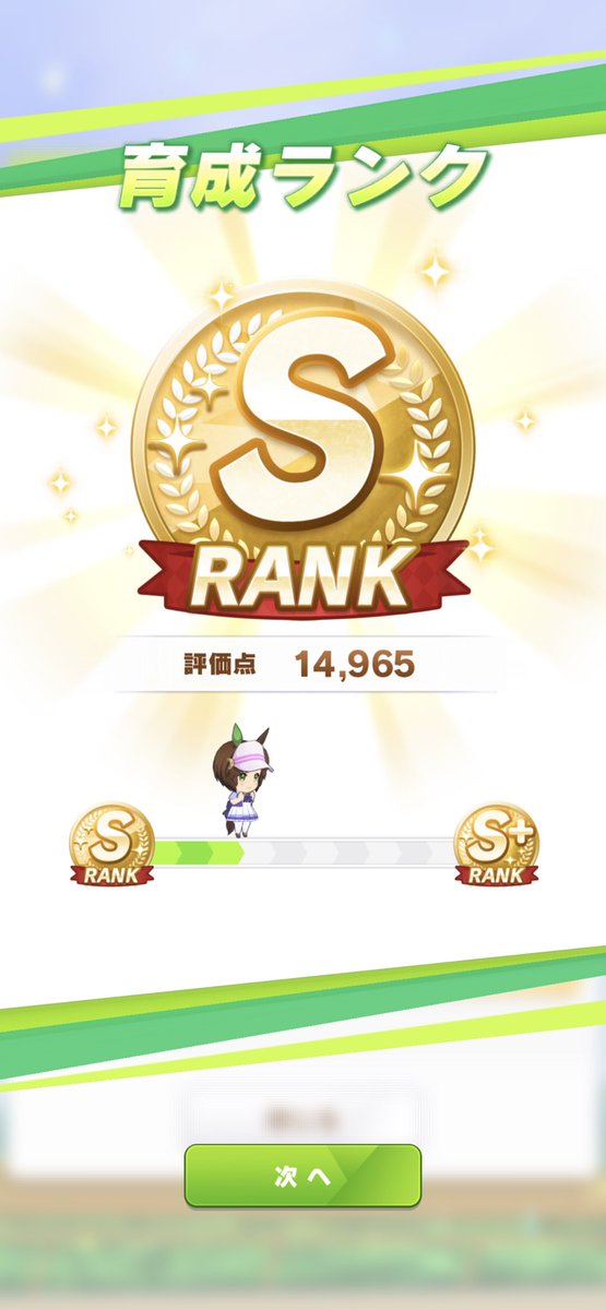 dJyPyZjP01sdFXF's tweet photo. 初のSランク！！
来たぜっ！ https://t.co/Tiq8XWpsgr