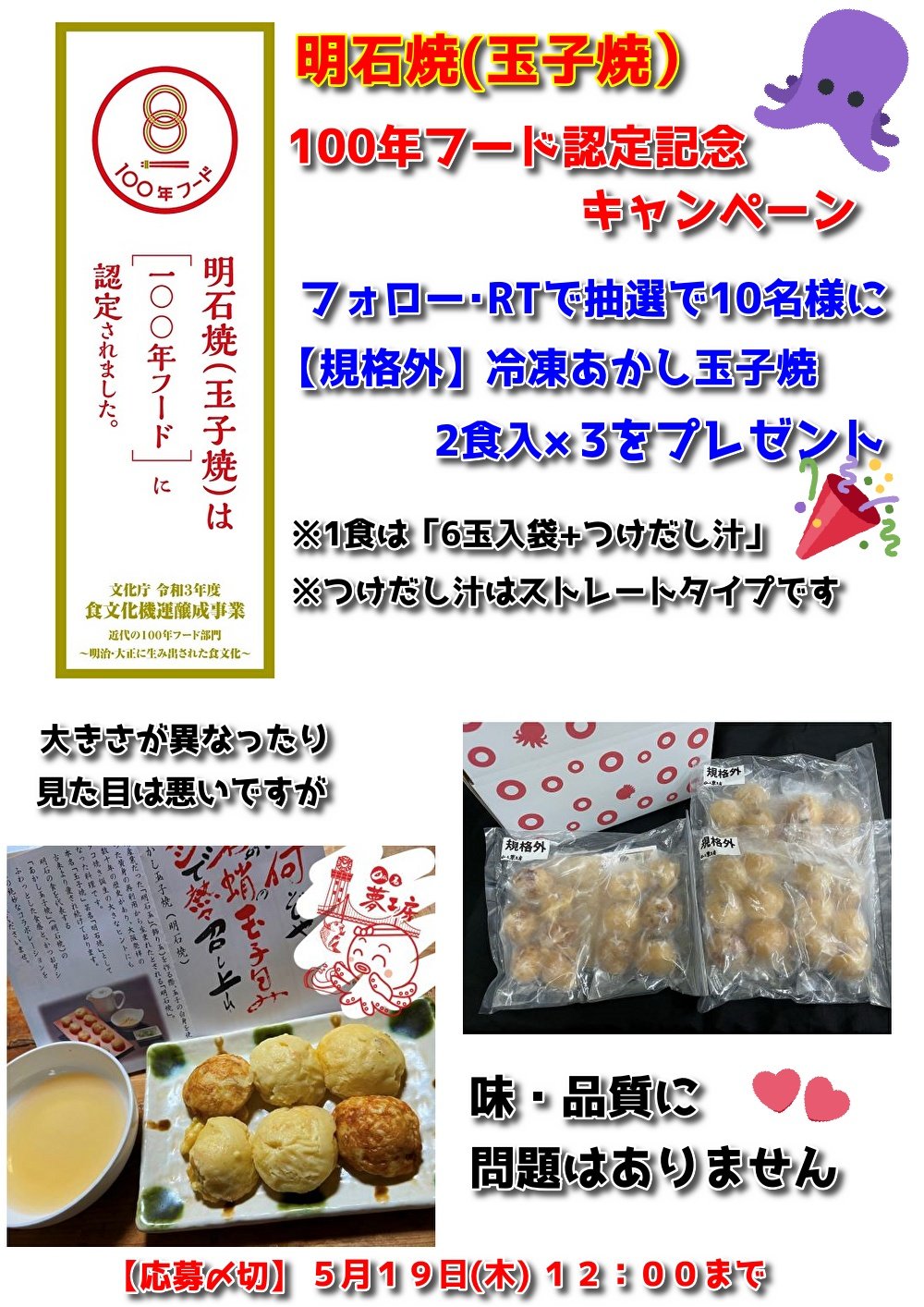 2個以上購入で送料無料 ヤスフク 家庭用 完全手打ち明石焼き たこ焼き