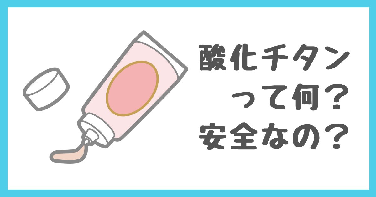 【お知らせ】
#キノシールド ホームページにコラム「酸化チタンって何？安全なの？」を追加しました✨

つづきはこちら 👉 kinoshita-kokin.com/column/
#木下抗菌サービス  #コロナ対策 #オミクロン株