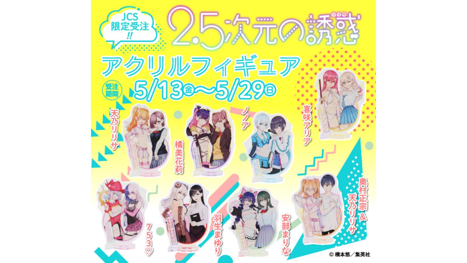 ゆずぽん　904545サイドアクリル ジャンプキャラクターズストア on X: 