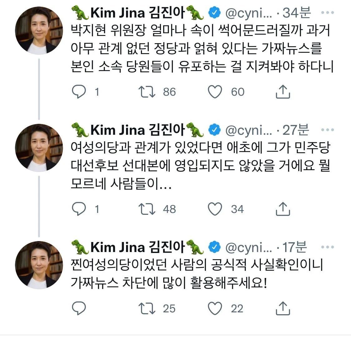 gaeddal2da's tweet photo. 여성의당에서 이러니까 더 이상하게 느껴지는 거 나뿐인가요? ㅋㅋㅋㅋㅋㅋㅋㅋㅋㅋㅋㅋㅋㅋㅋㅋㅋㅋㅋ https://t.co/Mhq908YU0h