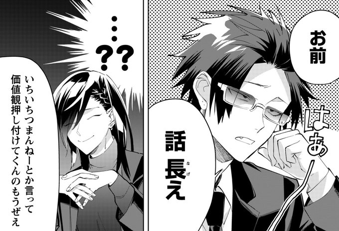 更新】 『組長娘と世話係』 第90話更新！ 同盟の交渉のはずなのに