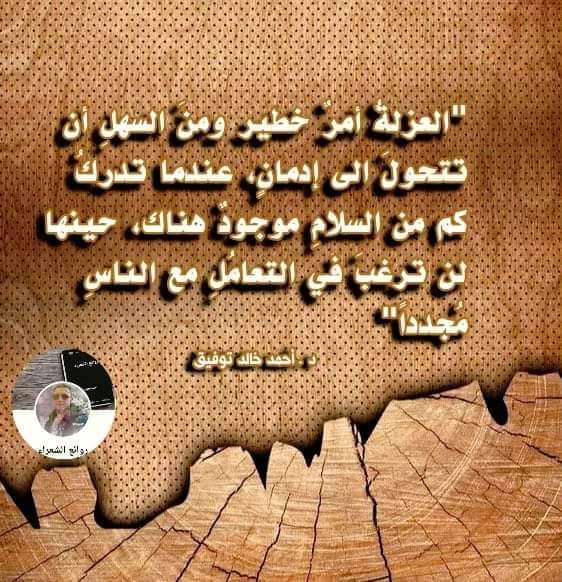 wsfat_hyat's tweet photo. #اين_تذهب_عندما_يخذلك_الاخرون
أفضلها اغلب الأوقات فالوحده عباده https://t.co/ffTAj2Iobd