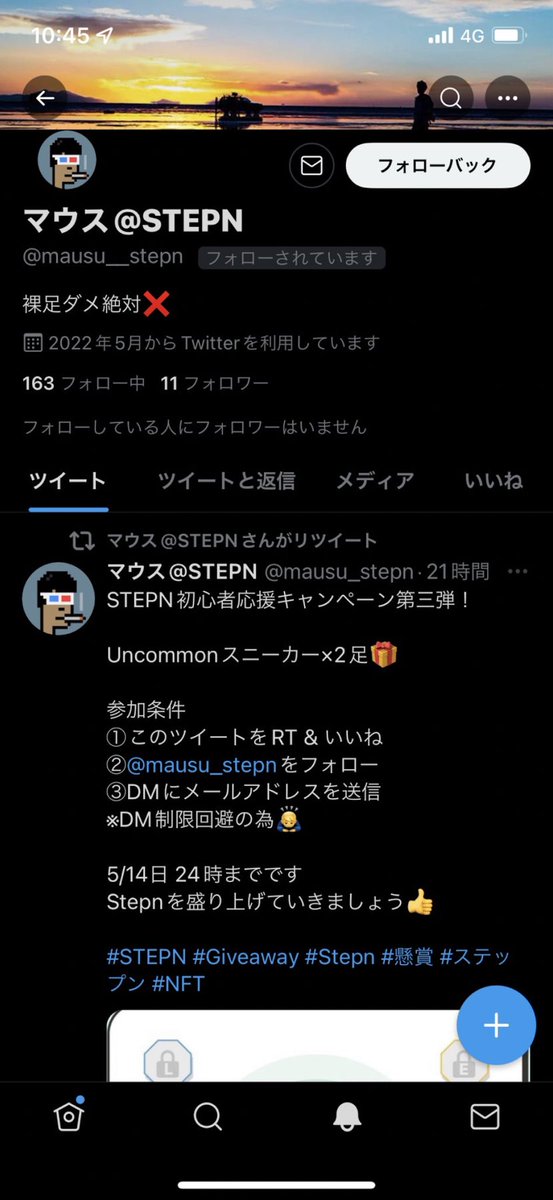 マウス@STEPN tweet media