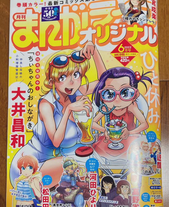 高野雀 しょうもないのうりょく 3巻完結 Tknszm さんのマンガ一覧 ツイコミ 仮
