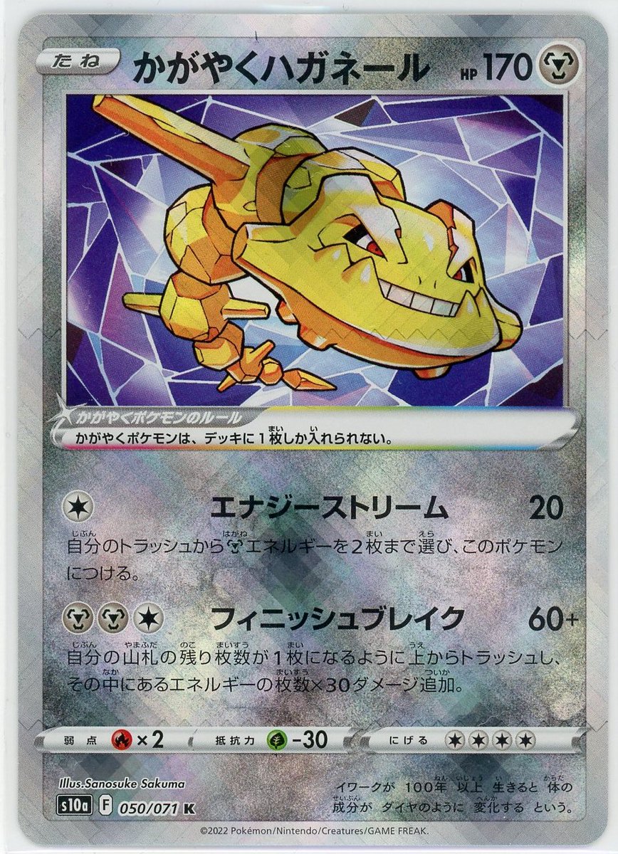 Team Mint S Tweet Mintモールtcg情報 ポケカ ダークファンタズマ かがやくポケモンの価格調整を致しました かがやくサーナイト 1500円 かがやくヒスイオオニューラ 700円 かがやくハガネール 501円 バトルリージョンのかがやくポケモンも販売中です Team Mint S Tweet Mintモールtcg情報 ポケカ ダークファンタズマ かがやくポケモンの価格調整を致しました かがやくサーナイト 1500円 かがやくヒスイオオニューラ 700円 かがやくハガネール 501円 バトルリージョンのかがやくポケモンも販売中です