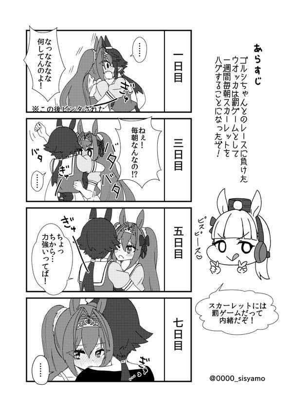 スカーレット誕生日おめでとうの再掲!
 #ダイワスカーレット生誕祭2022 