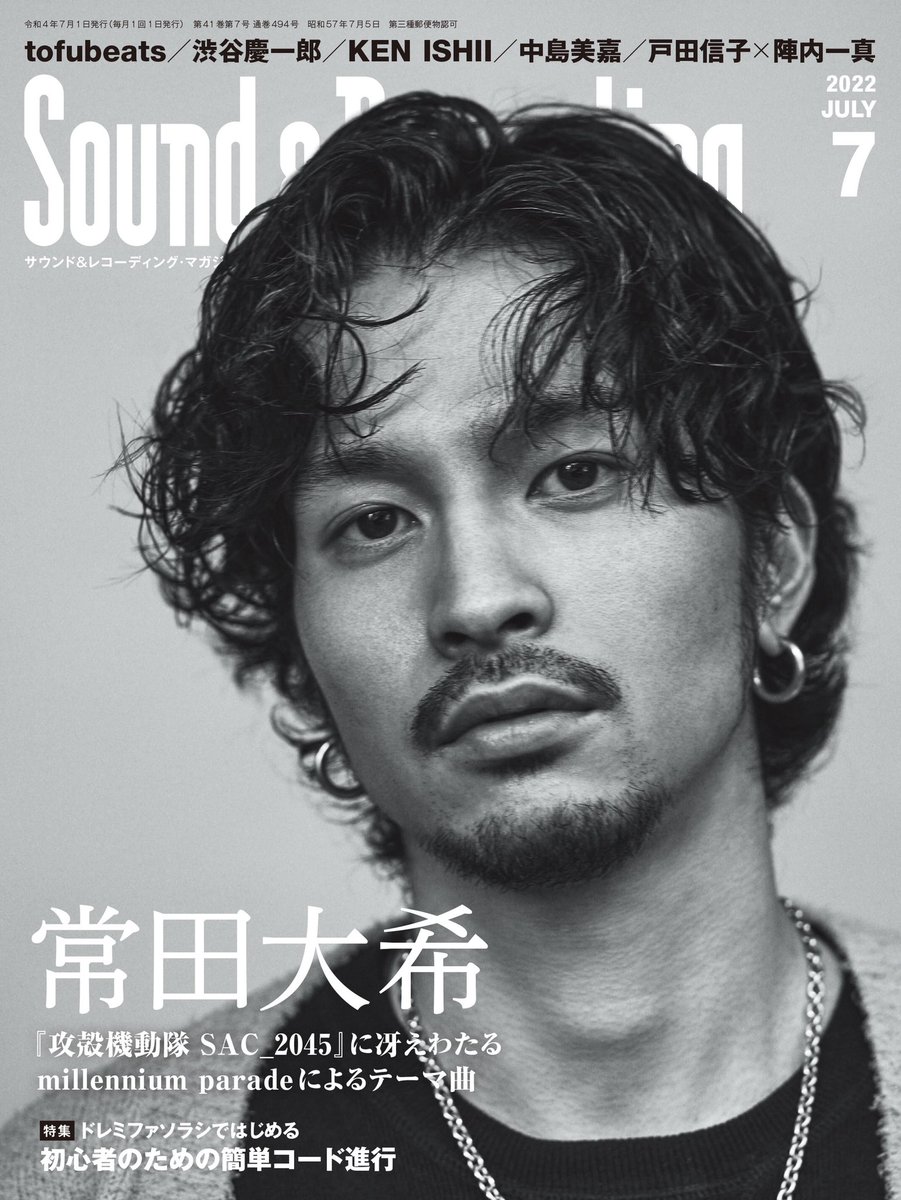 常田大希 - Daiki Tsuneta on X: "雑誌 ”SOUND&RECORDING MAGAZINE” 七