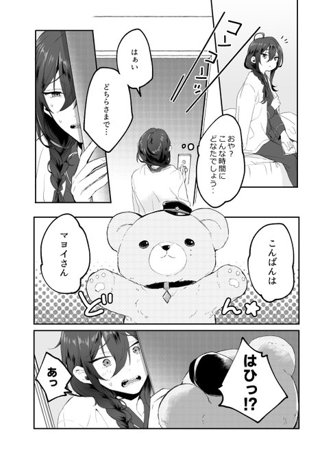 【描きたかった巽マヨ】
・パジャマでお泊りイチャコラ
・ぐいぐいくる巽さん

【描きあがった巽マヨ(巽マヨ?)】
・巽さん(5才児) 