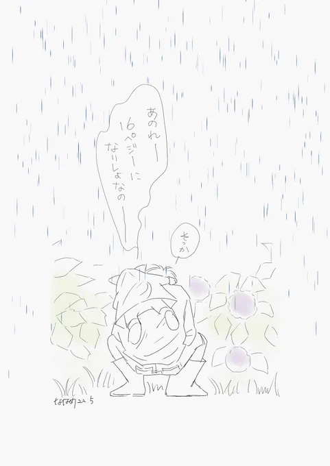 『I'm always thinking of you episode 5』
進捗
16pに増えそう。。。デス 