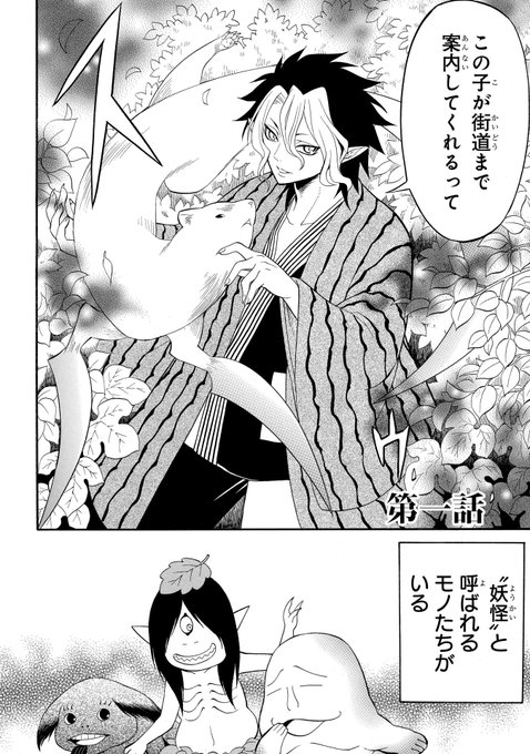 (2/14) マグカン（マッグガーデン関西事業部） さんのマンガ ツイコミ(仮)