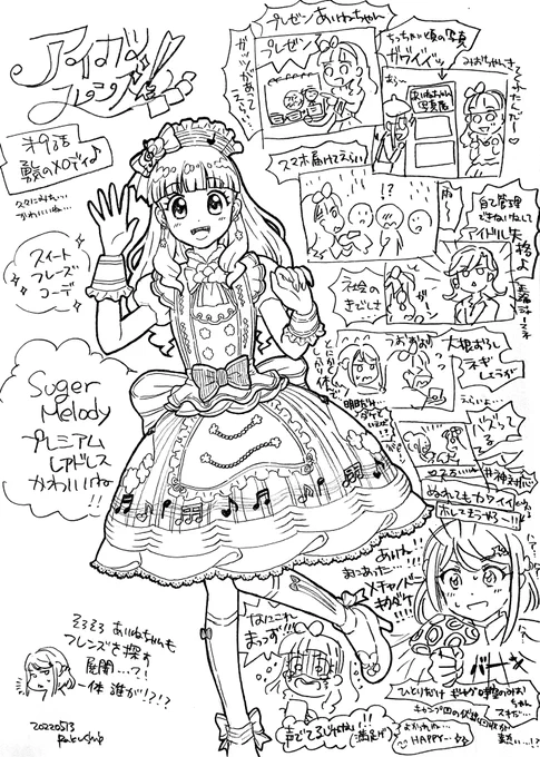 アイカツフレンズ!第9話観ました。あいねちゃんセルフプロデュース頑張っててえらすぎる。仕事の責任感と重圧を感じさせつつ最後は友情(ギャグ)で解決!夢いっぱいで優しい世界。癒される…
#アイカツフレンズ #感想絵 #アナログイラスト 