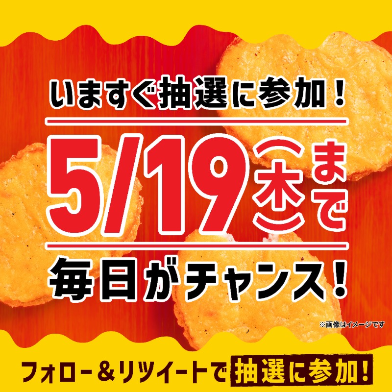 famima_now's tweet photo. 🧀濃厚チーズ風味がクセになる🧀
🧀チーズチキン新登場🧀

抽選で6万名様に
✨無料引換券✨プレゼント🎁

🔻応募方法
①@famima_nowをフォロー
②この投稿をリツイート
③特設サイトで抽選に参加
https://t.co/K8cDFxgj6T

食べた感想は
#ファミマチーズチキン食べてみた で教えて😉