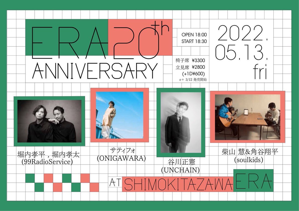 soulkids_japan's tweet photo. 【13日は金曜〜】
本日は柴山慧&角谷翔平デュオ、下北沢ERAの20周年を祝います🎤
#soulkids #UNCHAIN #ONIGAWARA #竹内電気 #99radioservice #99rs #ShimokitazawaERA https://t.co/3fYdWSJcWX