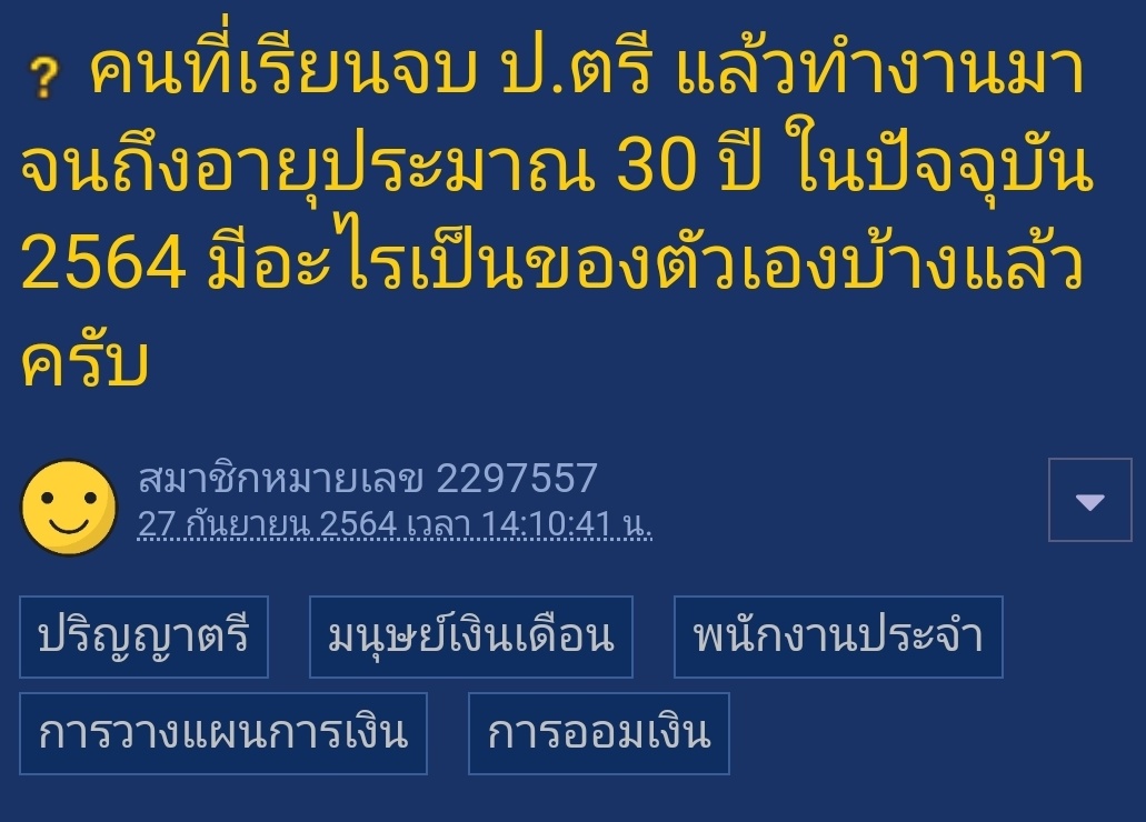 JOMMJOM's tweet photo. มีหนี้ https://t.co/Ot5cY0Eh6v