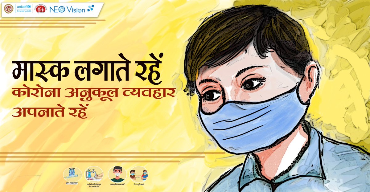 NeoVisionMP's tweet photo. मास्क लगाते रहें

#WorldImmunizationWeek #LongLifeforAll #AmritMahotsav #ForEveryChild #COVID19 #FullyImmunizeEveryChild #AyushmanBharat #Niramayam

@JansamparkMP @DrPRChoudhary @UNICEFIndia @sidbshrestha @monicamaurya2 @Ashishc4d @Shartendu @Jhimly2 https://t.co/p9xKzDWYJv