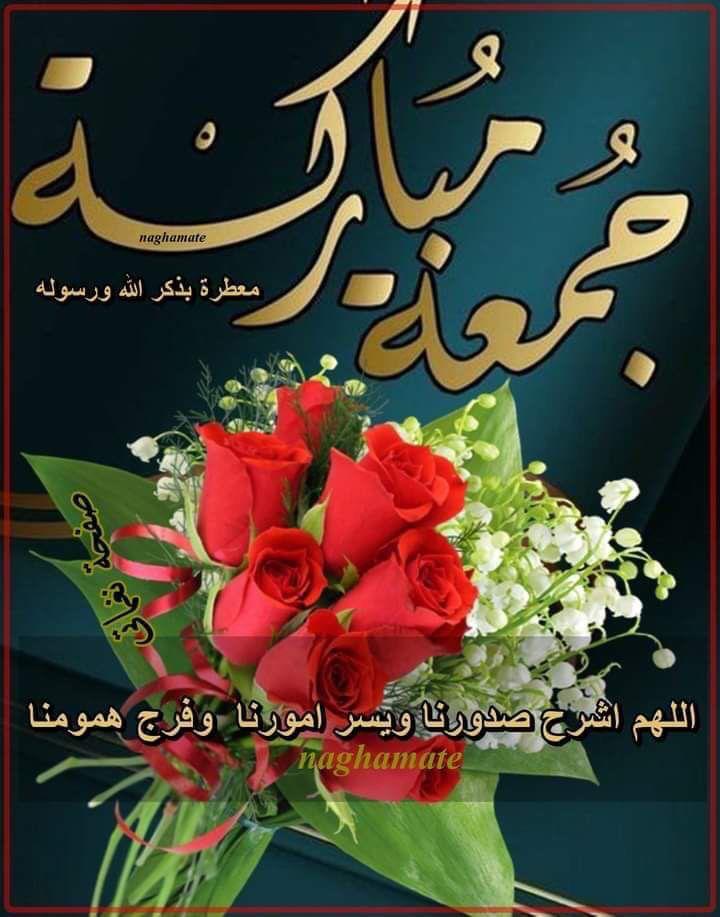 Ayman86689692's tweet photo. اللهم أجعل لنا نصيباً من سعة الأرزاق وتيسير الأحوال ،
 وإجابة الدعوات ، اللهم لُطفك بقلوبنا وأحوالنا وأيّامنا ، اللهم تولّنا بسِعتك ورحمتك وعظيم فضلك إنك على كل شيء قدير فإنه لاحول ول�� قوة لنا إلا بك 
#جمعة_مباركة https://t.co/hOtSyy1Z6a