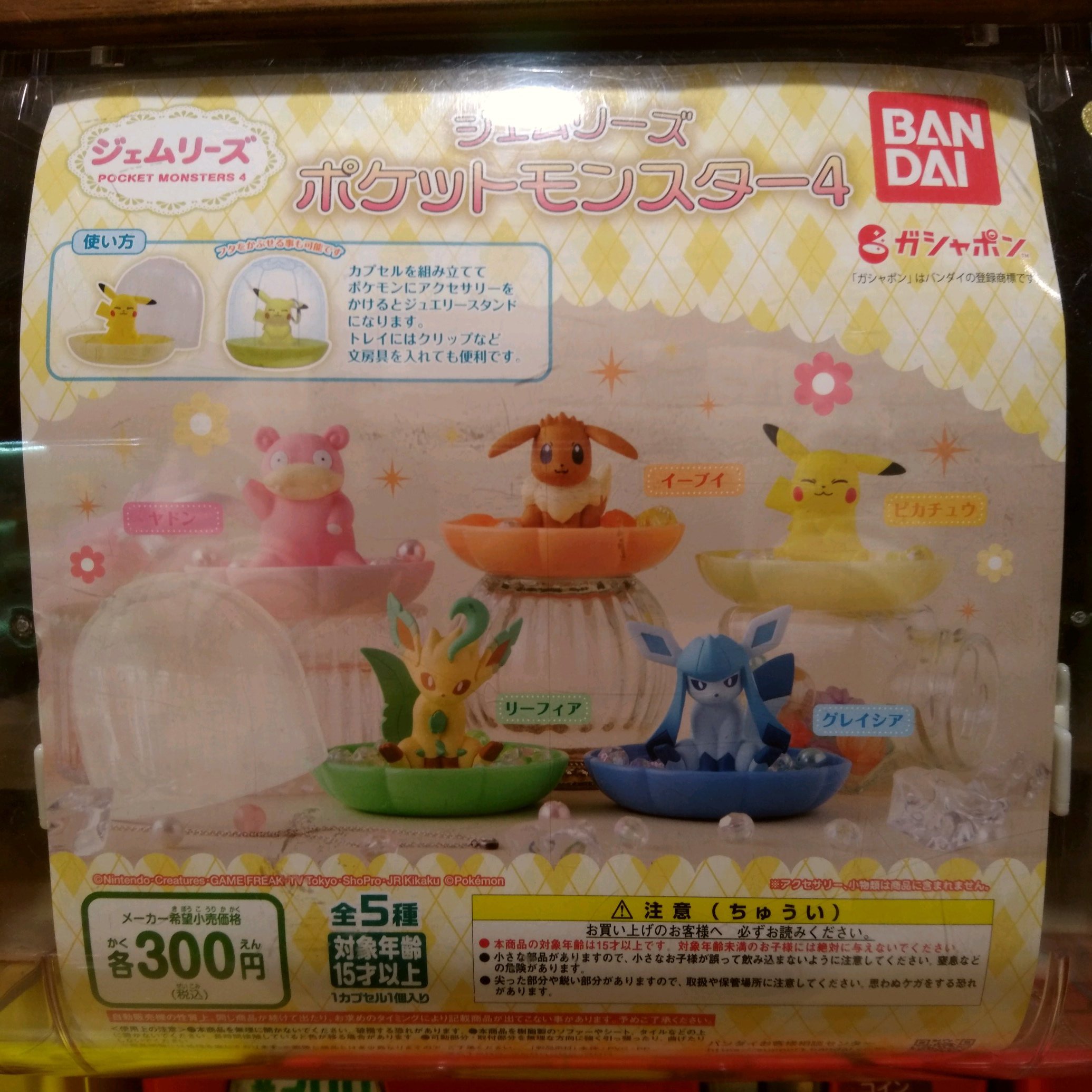 ガチャ王国広島店 完売 再入荷 バンダイ ポケットモンスター ジェムリーズ ポケットモンスター4 少量再入荷なのでお早めに ガチャガチャ カプセルトイ Hiroshima 広島 本通 ガチャ王国 ポケットモンスター ポケモン