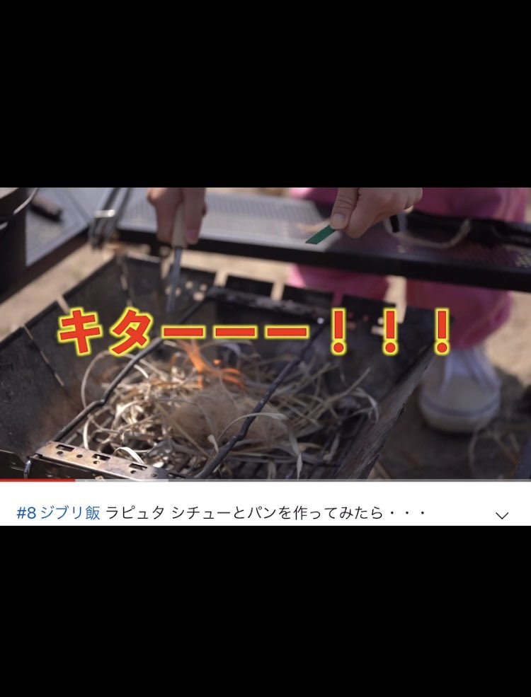 STKkogyo4944's tweet photo. WATARI TRIPLE C PROJECT 
キャンプチームさんがおにぎりチップ
を使用してくれました😊🔥 
YouTubeに載せてくれていますので
良かったらご覧下さい！
作りたいキャンプ飯が見つかるかも？🤭キャンプ好きさんは必見です☺️✨

https://t.co/q6JPibmuwU https://t.co/VQe3h1nyJ9