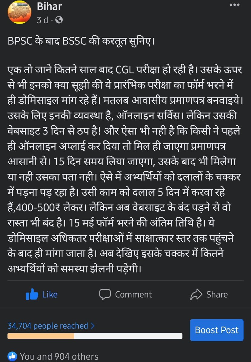 Biharyouth1's tweet photo. BSSC CGL का फॉर्म भरने के लिए आवासीय/जाती  प्रमाणपत्र आदि मांगा जा रहा है। ऑनलाइन सर्विस की वेबसाइट भी ठप रही कई दिनों तक और समय से बन भी नही रहा। अभ्यर्थी चिंतित हैं, 15 मई अंतिम तिथि है। कृपया इसे आगे बढ़ाया जाए। @NitishKumar @tarkishorepd @Mukesh_Journo @officecmbihar 
#BSSC https://t.co/qmhdZaYYvo