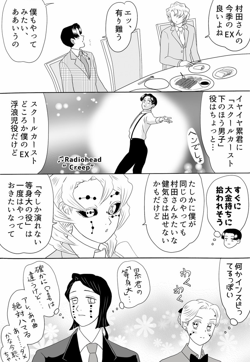 選手団帰国後こぼれ話その2。北京長期滞在を経て、「逆に美味しい中華が食べたくなった」との社長のワガママにより五輪慰労会は都内高級ホテルの高級中華料理店で催されました、勿論全てカンパニーの経費
#氷上の推し鬼ズ 