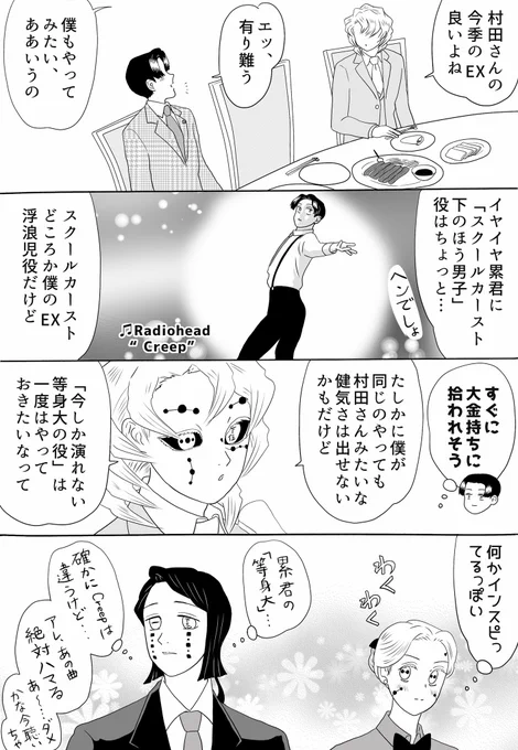 選手団帰国後こぼれ話その2。北京長期滞在を経て、「逆に美味しい中華が食べたくなった」との社長のワガママにより五輪慰労会は都内高級ホテルの高級中華料理店で催されました、勿論全てカンパニーの経費
#氷上の推し鬼ズ 