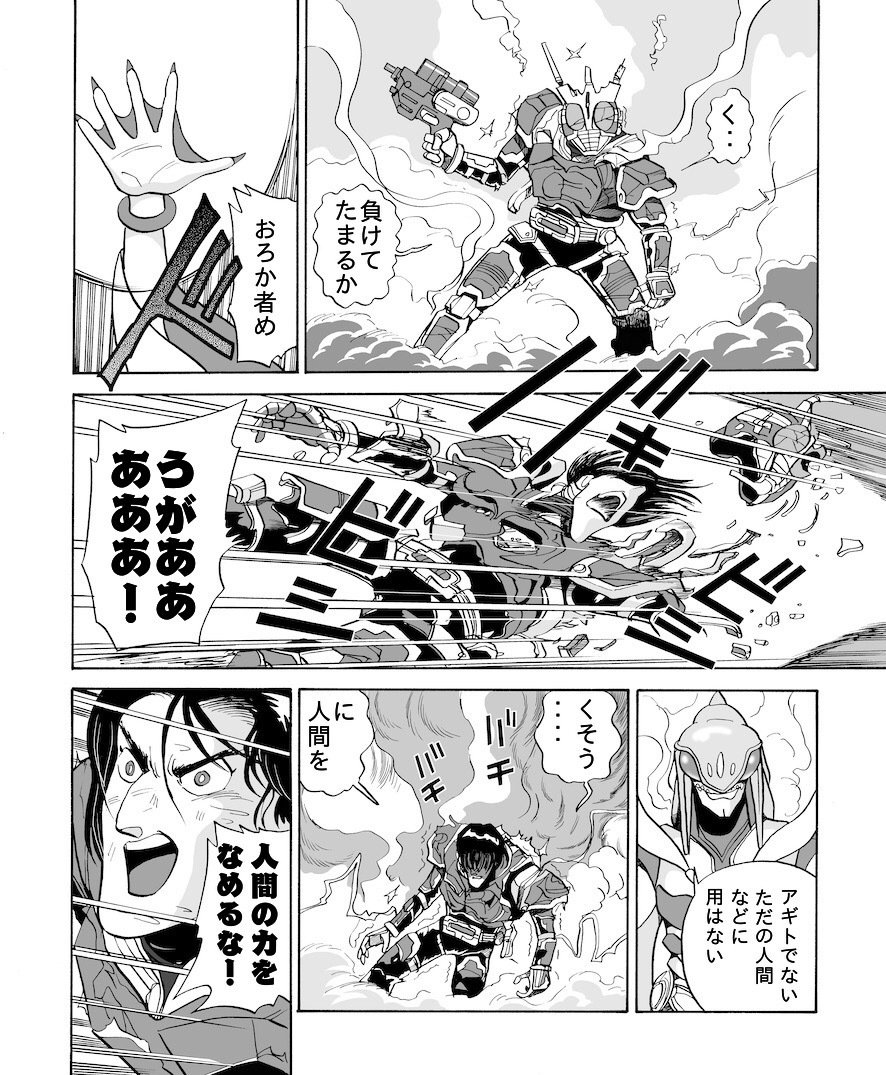 「てれびくん」で1年間連載していた「仮面ライダーアギト」。
月刊で1回6ページ、1年間だと72ページ。
本になることもなく、原稿の返却もなかった。
残っていたのは、セリフの入ってないデジタル原稿の身。
自分でセリフを入れた最終話の2ページのみご紹介。