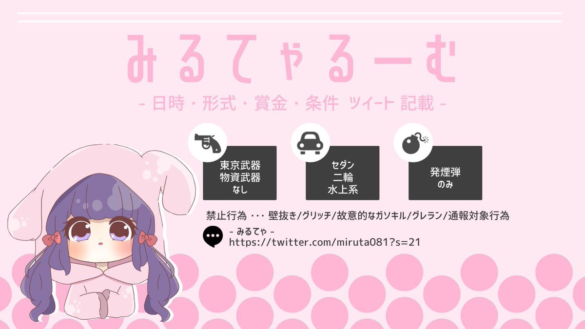 miruta081's tweet photo. 〈 あいかちゃん@ Aai__01 とでゅお 〉

⌚｜5/13（金） 21:00
🥇｜確 1,000×2 / 一 500×2（ ぺ ）

✍️🏻｜代表者ID 21:00 デュオ のみ

〈条件〉🈚️
 
🔫｜ぱすついJust @miruta081 

♻️｜ゴルタイ交換枠ください🙏

#デュオ #ゲリラ #デュオゲリラ https://t.co/x2VfzziMG4