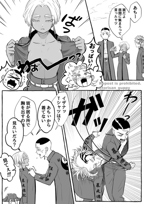 ♂カクイザ♀
※🎴だけ女体化です 