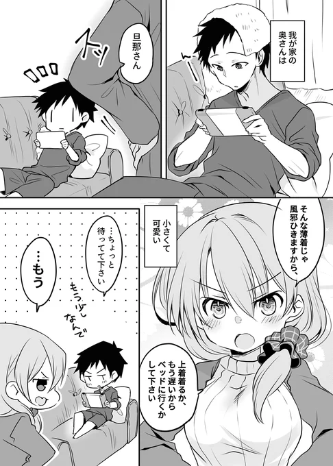 奥さん布団 