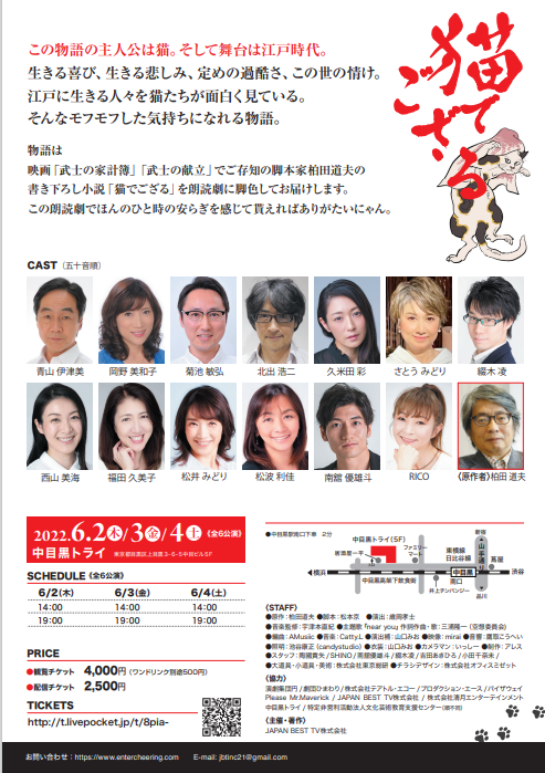 yeltama's tweet photo. 🐈6月2日〜4日に行われる朗読劇『#猫でござる』の出演者・スタッフの皆さんへ、初日のお弁当🍱&amp;全公演を全力で駆け抜けるためのドリンク&amp;のど飴等🍬を差し入れできるエルタマ企画を実施します🐾✨

✉️も送れる受付締切は5/22までです。詳しくは下記URLをご確認ください🐱🐟
🔻
https://t.co/lEoS1ghGRp https://t.co/HrCs0PtWCh