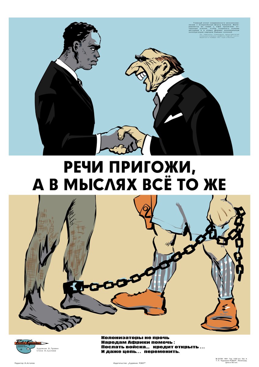 o_rosta's tweet photo. #плакат #бк #Травин #СССР #вектор #poster #deception #combatpencil #colonialism #USSR #vector
«Боевой карандаш №152».
Худ. Травин Виктор Анатольевич
1961 г.
AI+SVG+PDF
https://t.co/gLaI28YTJq
https://t.co/wGULfTg80M
https://t.co/qUhQzHYiKi https://t.co/FJbZPHmJNT